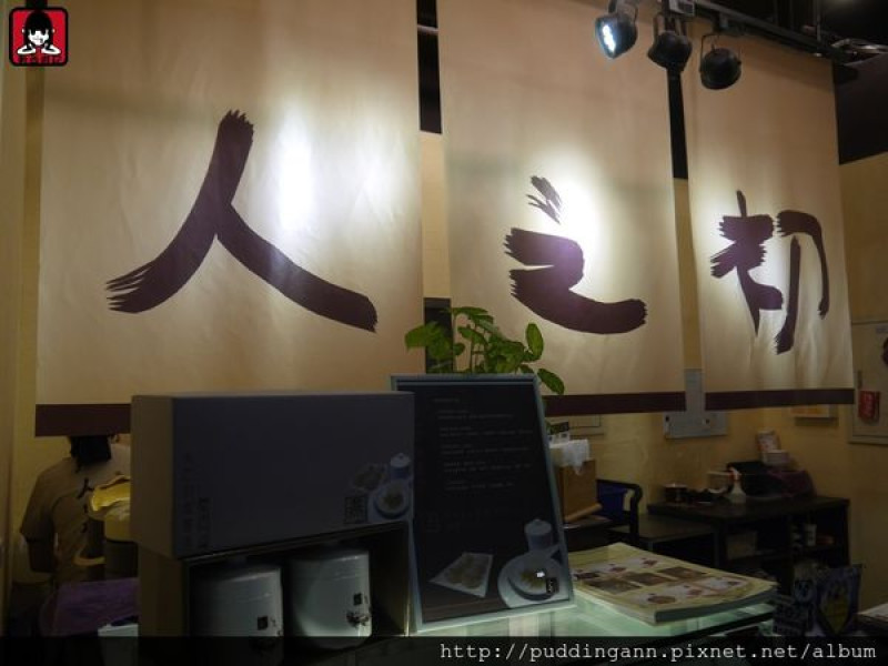 [食記]台北公館 人之初 晶瑩剔透膠原嫩骨麵 健康養生又美味的中式小吃呀~ 