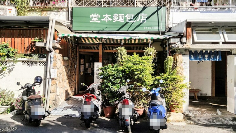 台中西區｜麵包 小巷弄裡的老店 -堂本麵包店　