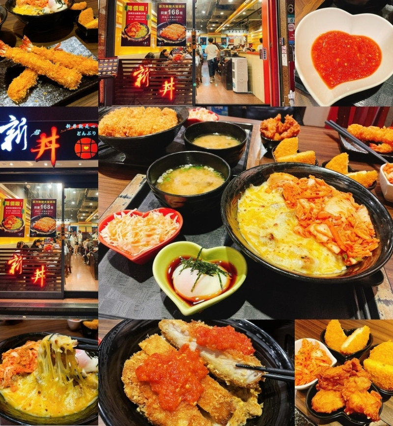[美食] 新丼 台北中山美食 ▶ 台北超狂日式炸豬排 X 銷魂起司瀑布丼飯  ▶ 新丼就是心動
