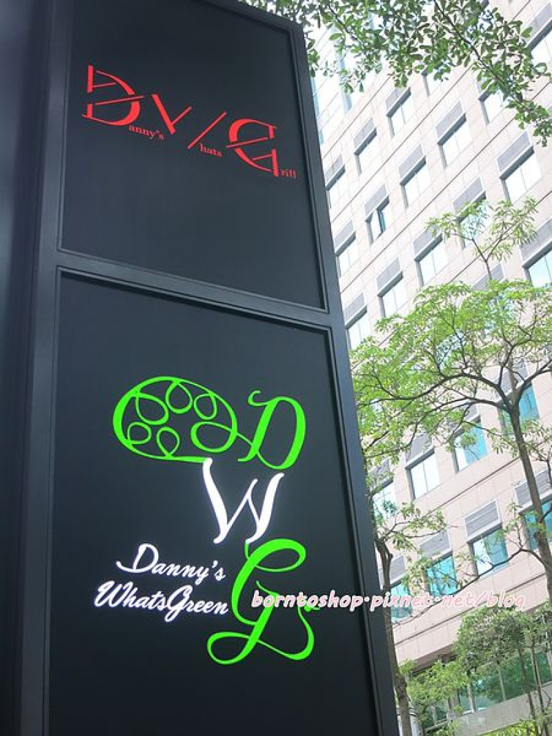 [美食] 台北 內湖Dannys Whats Green & Whats Grill 牛排沙拉館