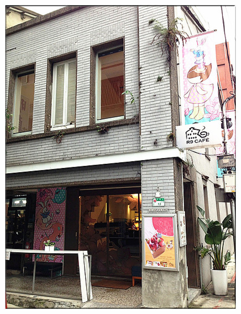 【台北大同區】R9 Cafe