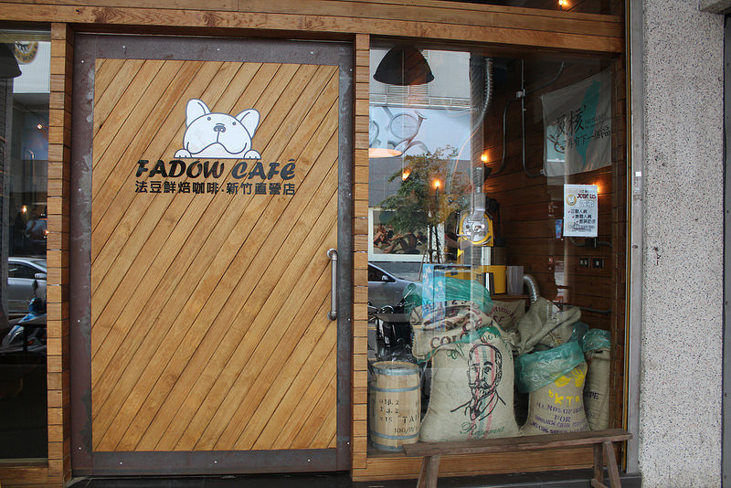 ☞新竹美食☜ 法豆鮮烘咖啡❁充滿繽紛裝飾的咖啡屋