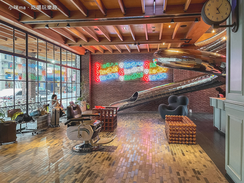 紅點文旅RedDot Hotel ▏超推台中舊城區最有特色的飯店 卡哇邦嘎溜滑梯讓孩子玩瘋啦。隔壁就是2D cafe台中旗艦店。台中住宿