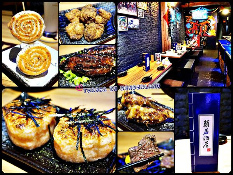 [食記] 中山區-居酒屋 松江南京站 ♣顛 居酒屋(長安店)♤ 創意日式料理♡下班放鬆好去處~豪嗨森阿!!!☺