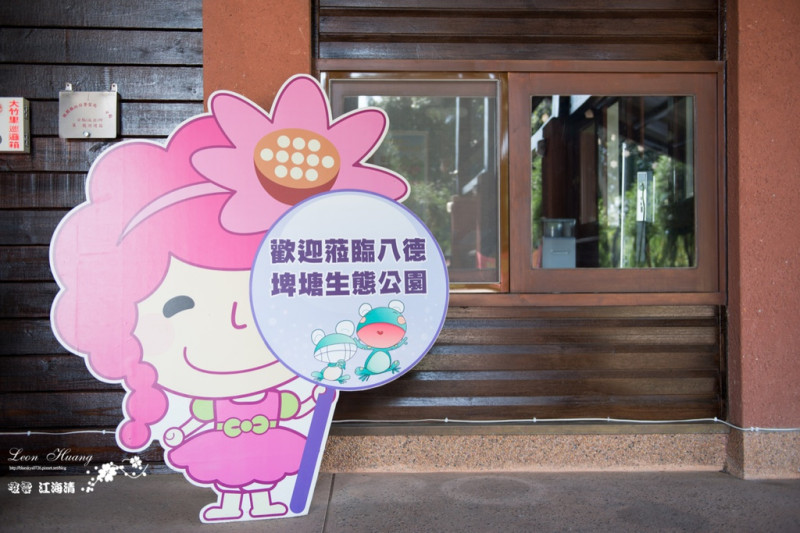 八德『埤塘生態公園』