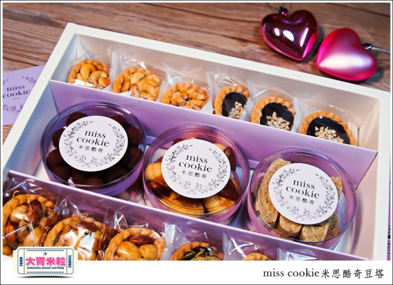 大胃米粒【高雄堅果豆塔推薦】miss cookie米思酷奇-結婚喜餅禮盒~乘載浪漫粉紫幸福與健康心意