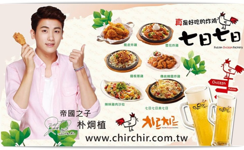 ◆高雄。左營區。美食推薦◆(Milly貪吃鬼搶先踩線照)帝國之子朴炯植代言-韓國七日七日炸雞(高雄文學店)首次來台進駐高雄囉!