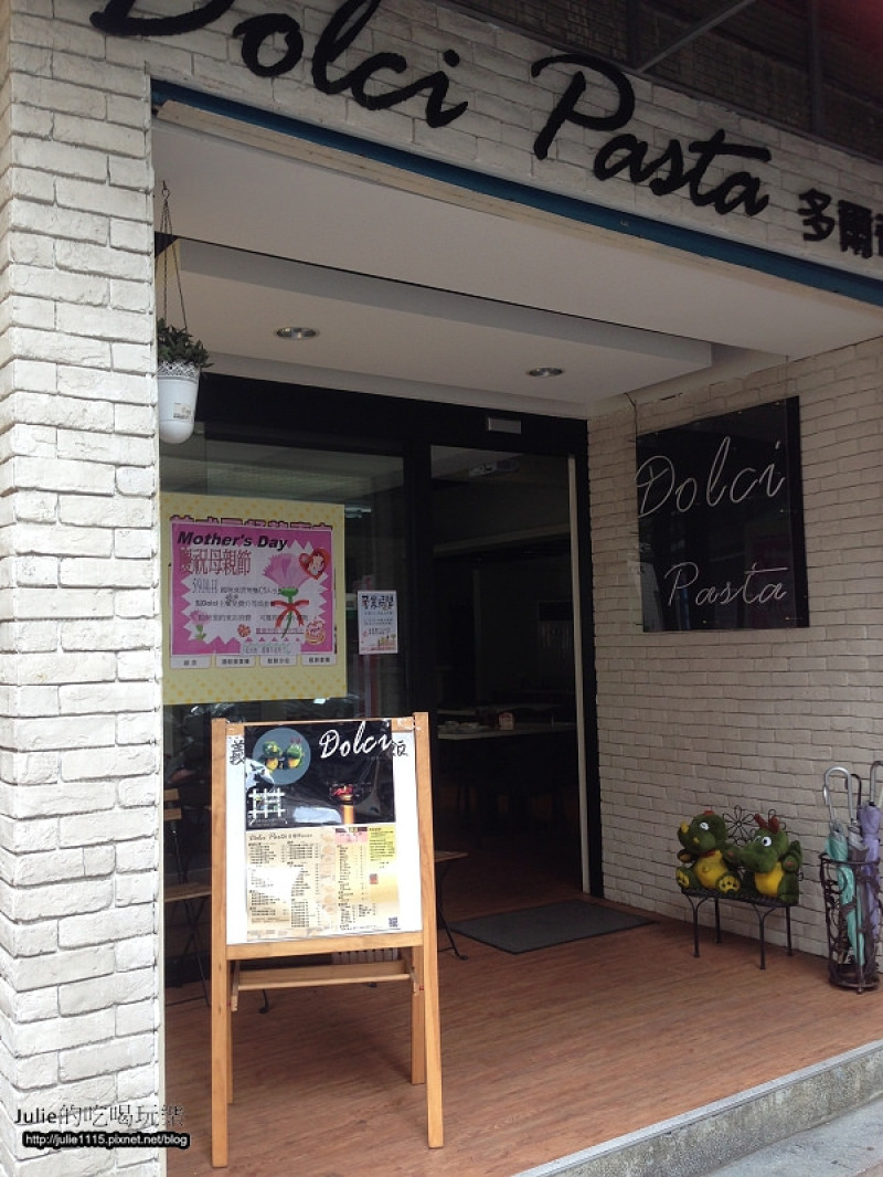 ●食記●板橋早午餐●多爾奇義式廚房(Dolci Pasta)(團購卷)
