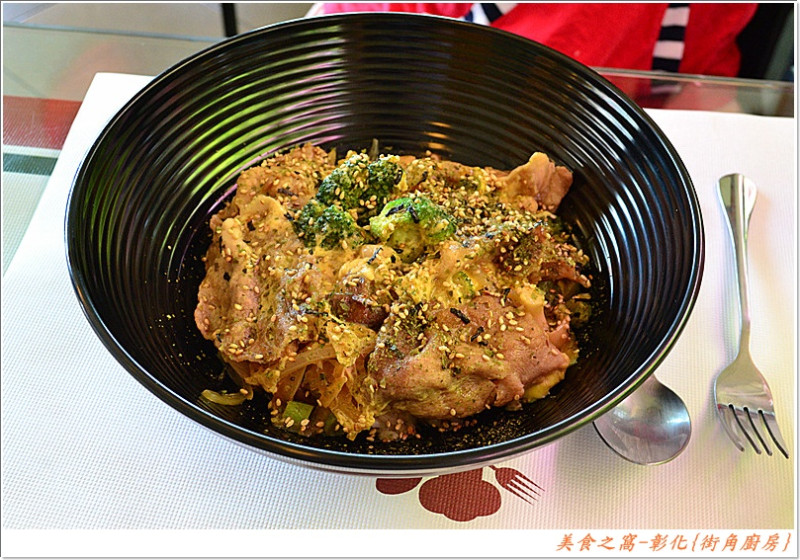 你沒看錯!!來義式餐廳吃個日式丼飯吧~~