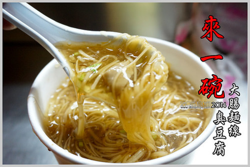 台中西區不排隊吃不到的麵線臭豆腐~