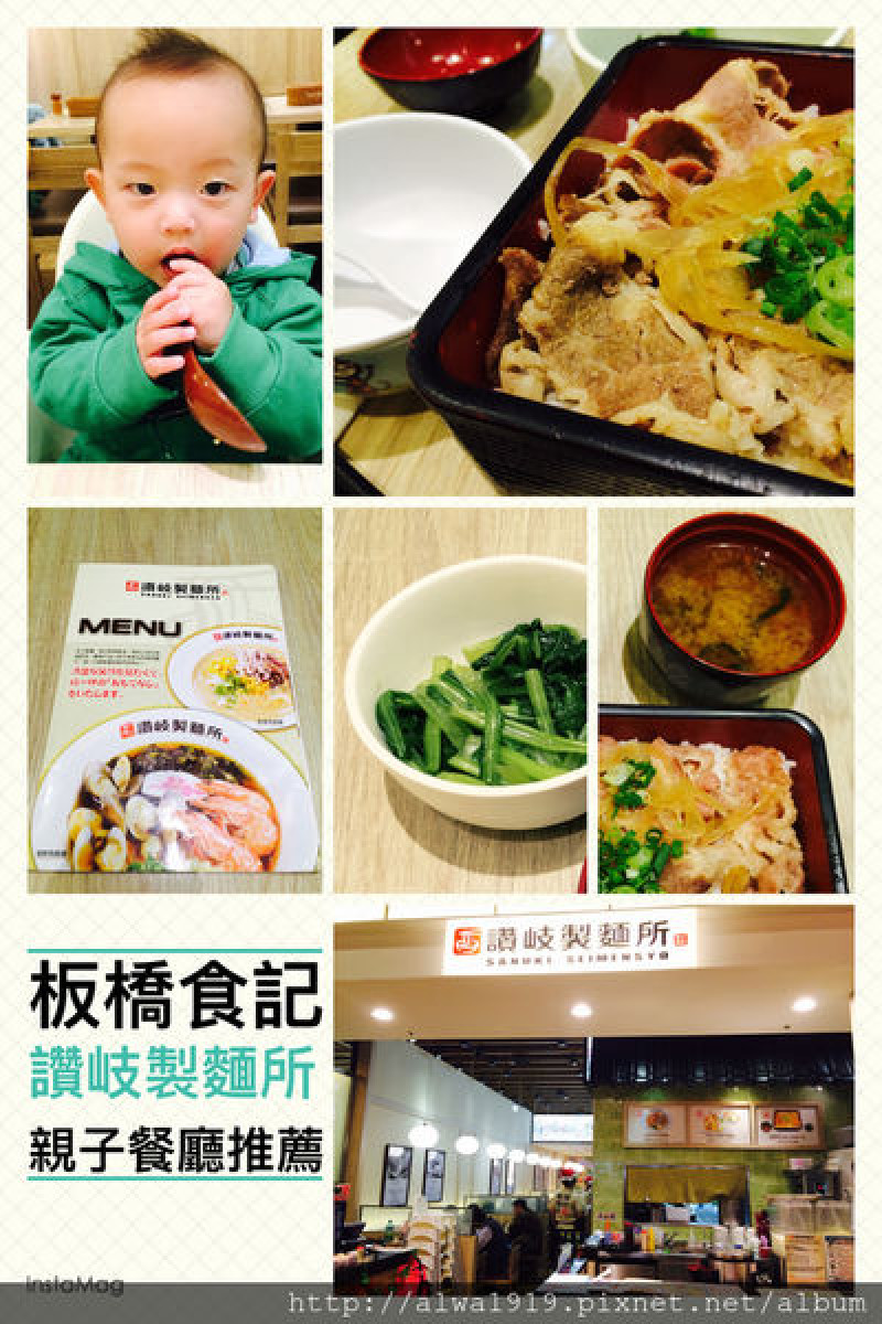 【板橋車站食記】適合親子共餐的讚岐製麵所，牛丼飯好好吃！