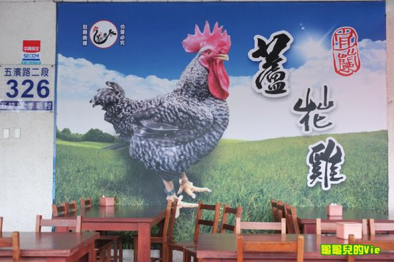 ∥龜龜ai吃吃∥宜蘭 五結 ~宜蘭蘆花雞料理餐廳~ 傳藝中心正對面 用餐時間不用愁