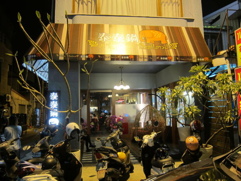 泰泰鍋 泰式火鍋..小火鍋的泰式鍋底~好吃