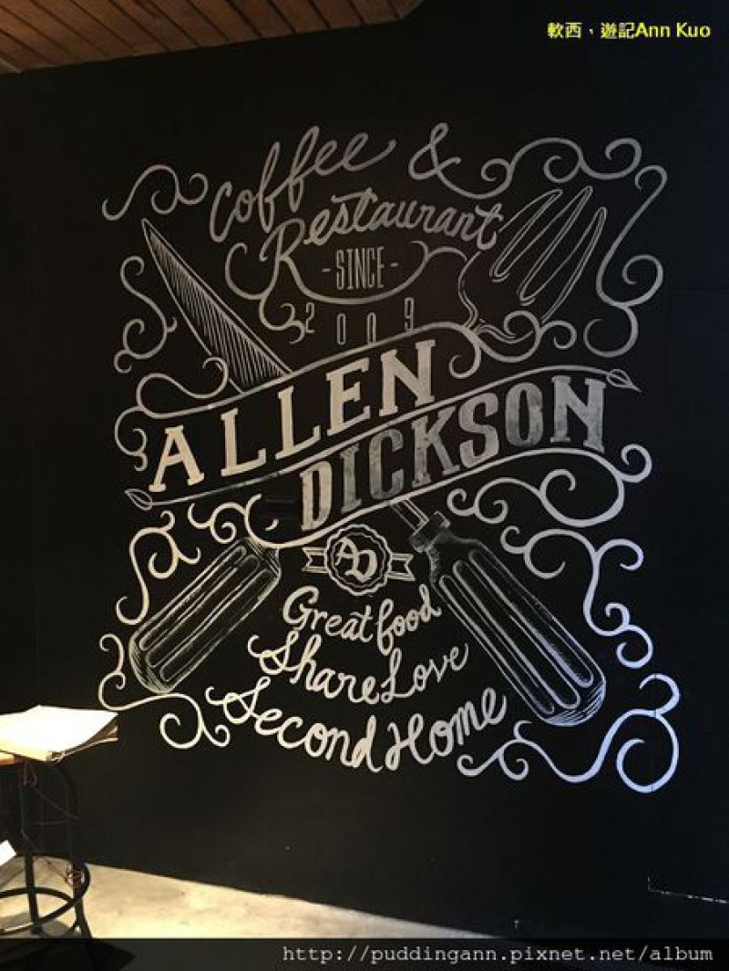 [食記]台北雙連 AllenDickson 艾倫狄克森咖啡與廚房 氣氛餐廳創意福祿壽小漢堡好喝奶昔三五好友一起聊天聚餐吧