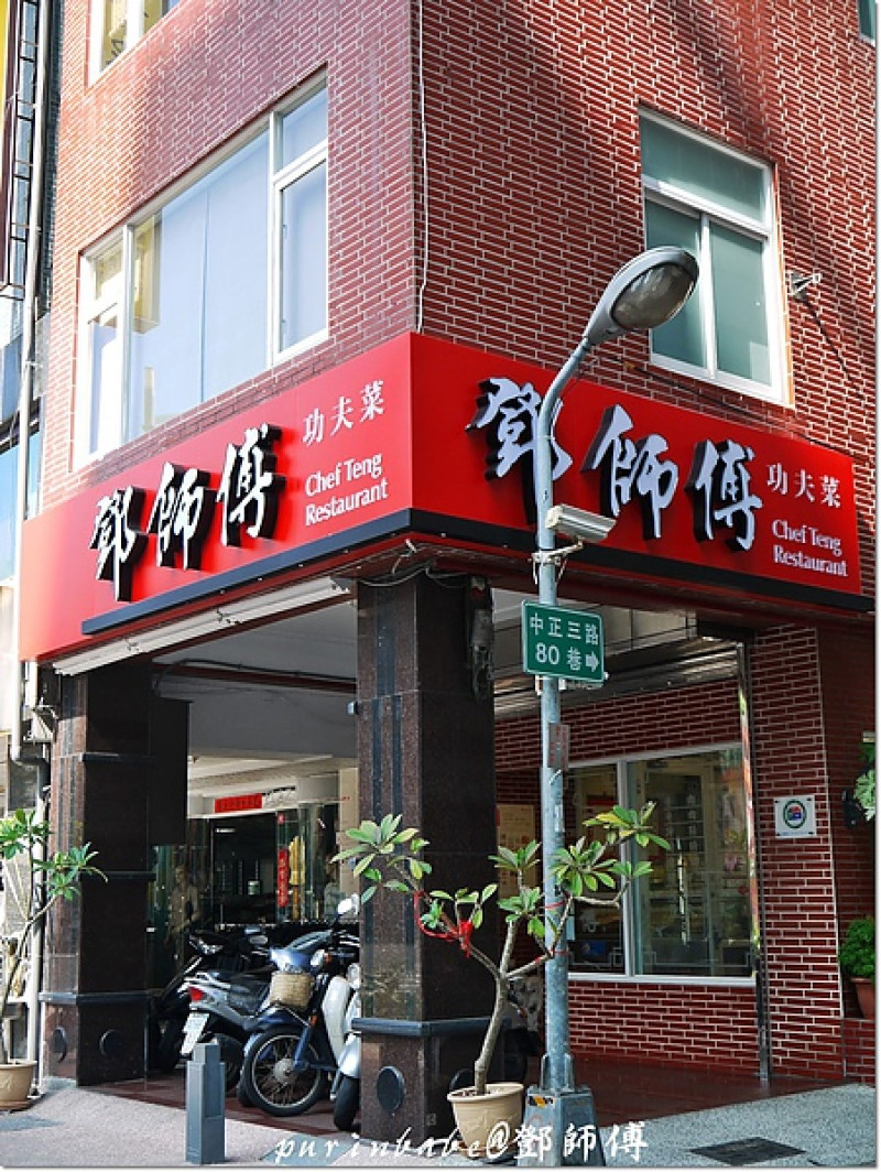 【口碑券】口碑券第三枚～就是不一樣。高雄。鄧師傅滷味