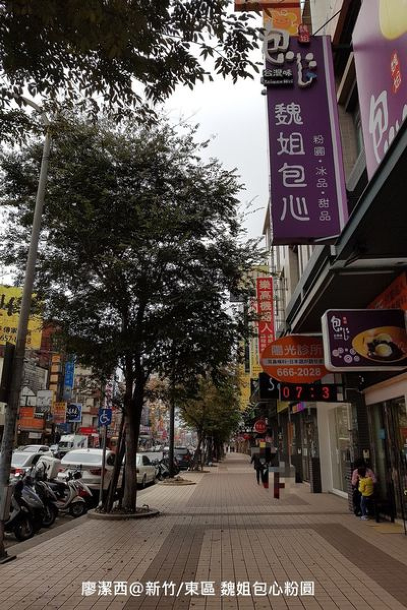 潔西麻的美食日記─【試吃體驗】【新竹/東區】冬天來碗熱熱的包心桂圓紫米粥暖胃唷-->魏姐包心粉圓(新竹光復店)
