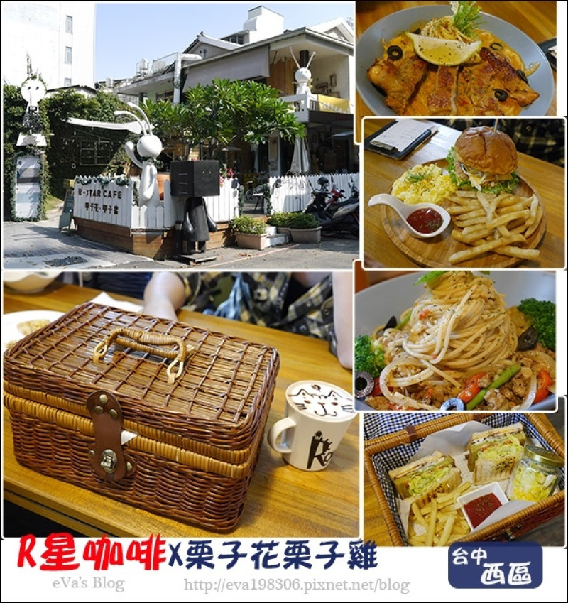 【台中餐廳】R星咖啡 (R STAR CAFF)-有超萌的店貓陪吃早午餐唷。環境好好拍、輕食野餐盒嘗鮮、寵物友善餐廳