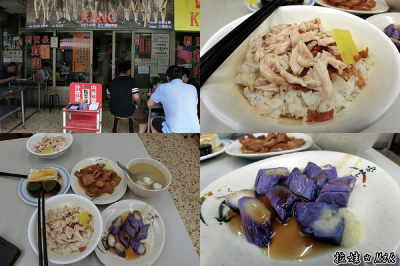 ／嘉義－東區／劉里長雞肉飯 ～來嘉義就是要吃火雞肉飯阿