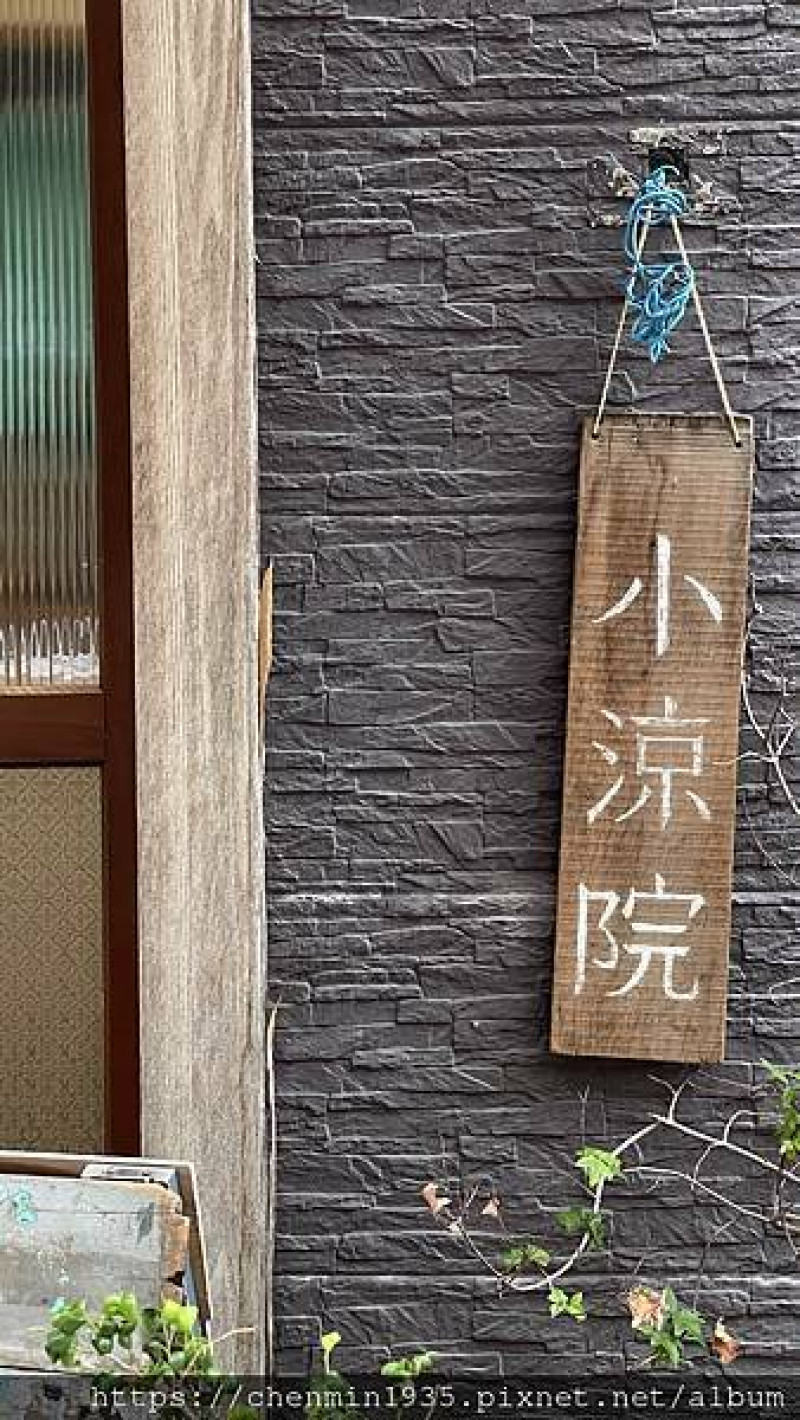 台北市大安區-小涼院霜淇淋專門店