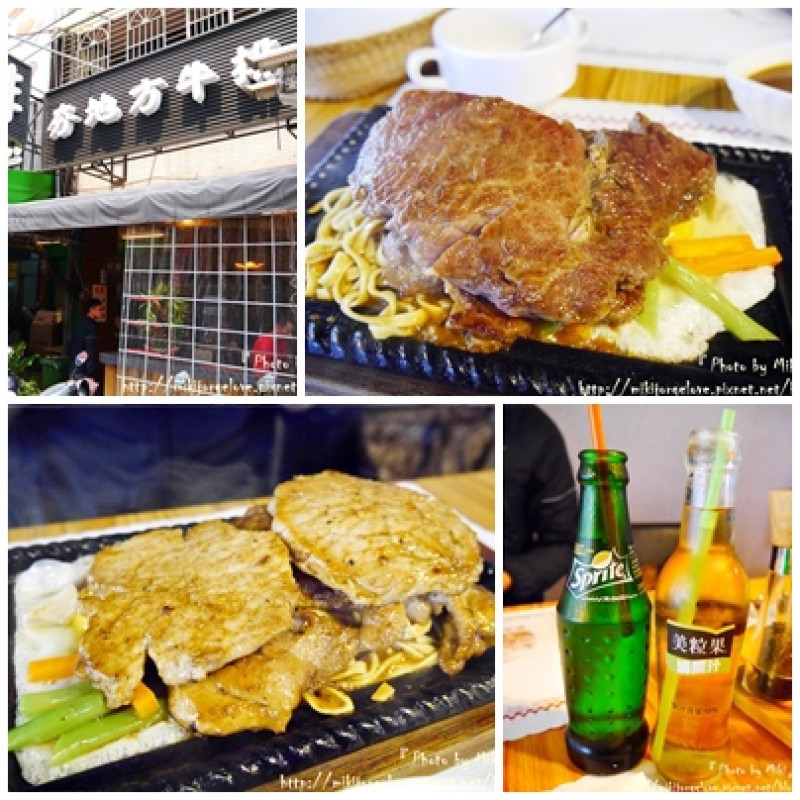 ♥♥♥『台中。食』夜市升級版牛排，份量超大【南屯。夯地方牛排】