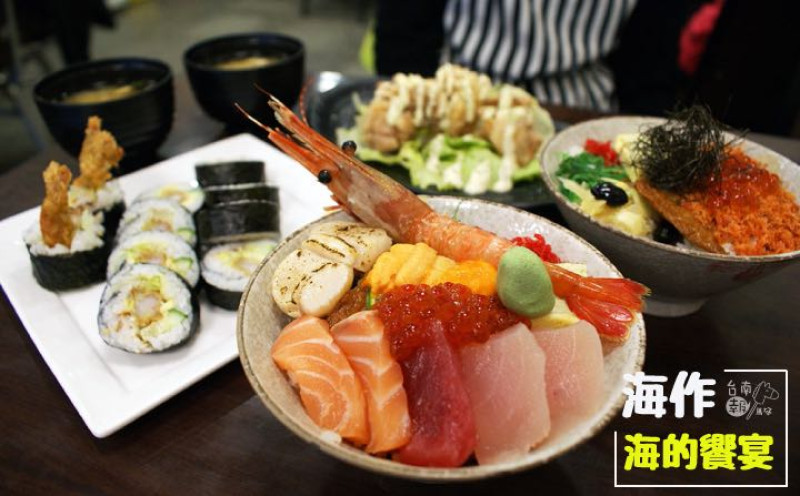 【台南日本料理】【安南區】海作壽司屋｜深入安南區，直搗美食名店！一嚐厲害海味。