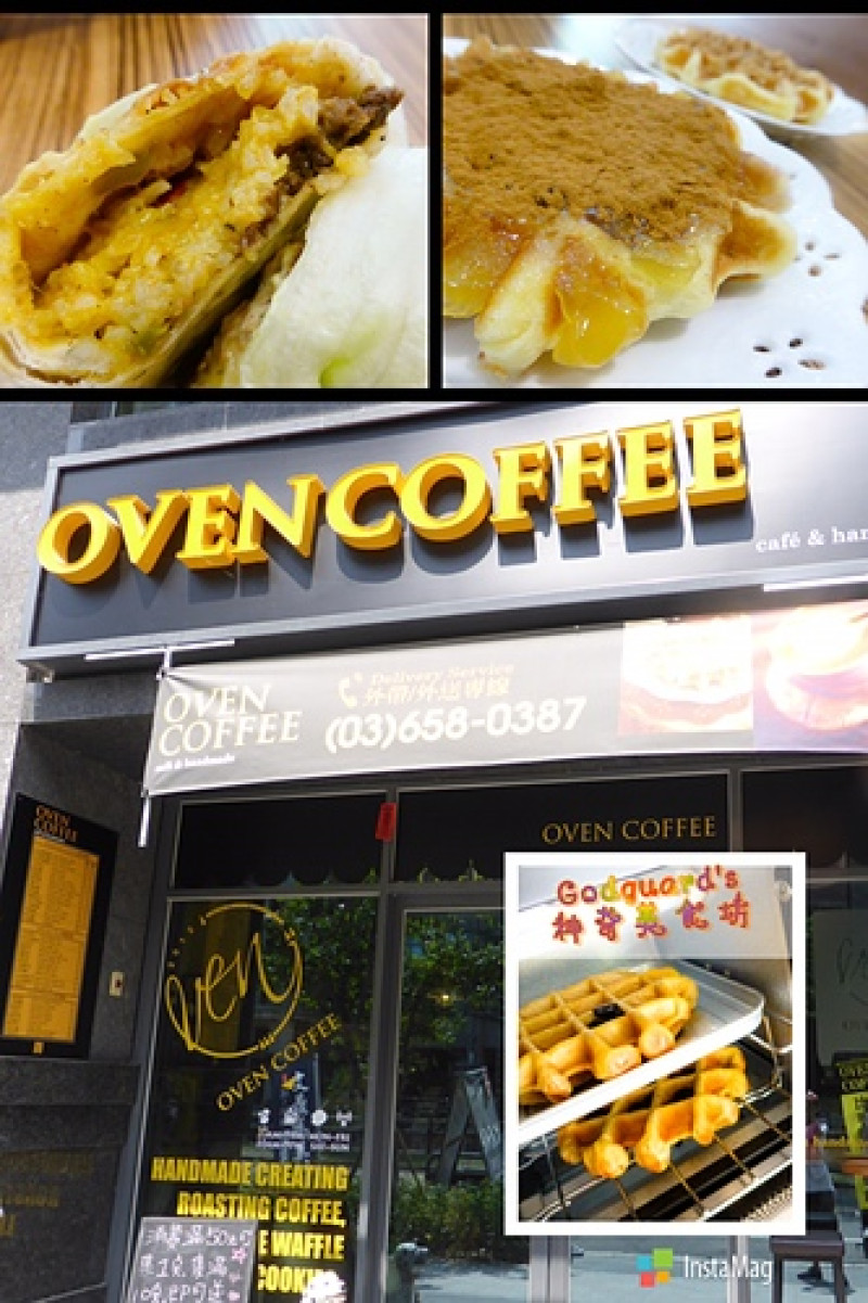 (文末抽獎至09.21!!!)[新竹]超好吃的牛肉捲餅and正宗比利時列日鬆餅~竹北oven coffe勝利店