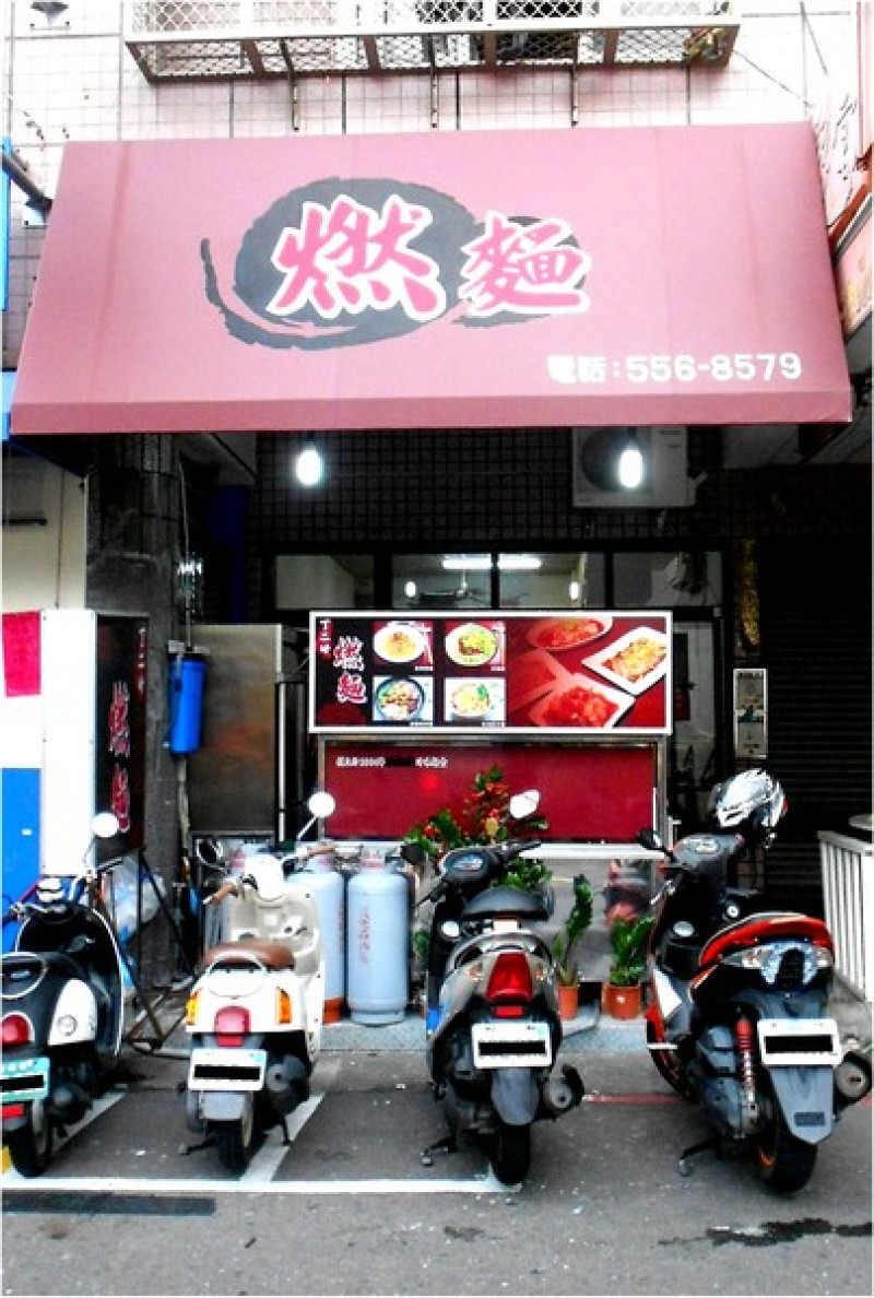 會燃燒的四川麵~