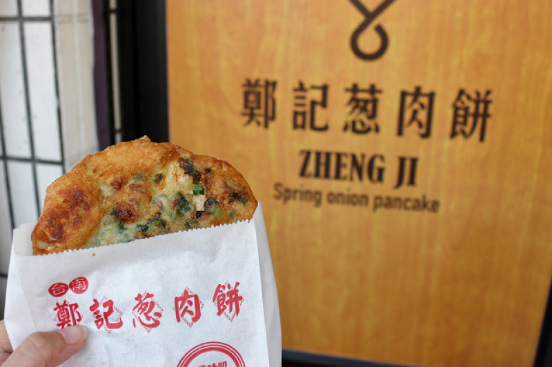 【台南美食】鄭記蔥肉餅(府前店)-府城散步小吃