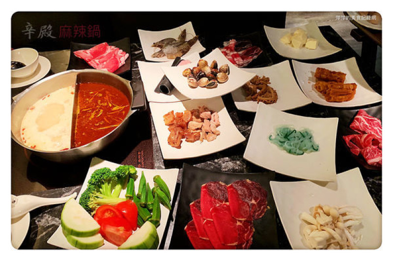 【台北美食】辛殿麻辣鍋(ATT 4 FUN) ~ 信義區麻辣火鍋吃到飽❤️信義區火鍋/ATT 4 Fun美食 - 捷運101/世貿站