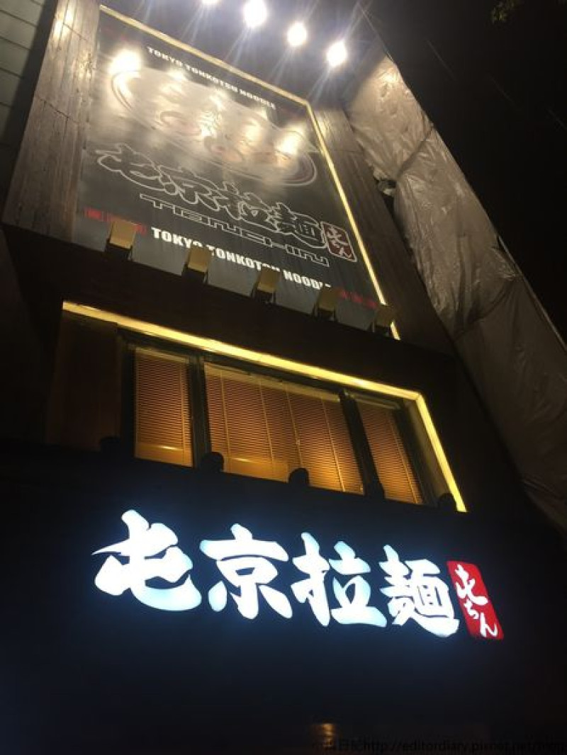 屯京拉麵‧中山店│台北市區平價美味拉麵店│東京池袋發跡高CP值拉麵│中山捷運站美食│免費麵量加大│台北中山區美食推薦→中山區〈食記〉