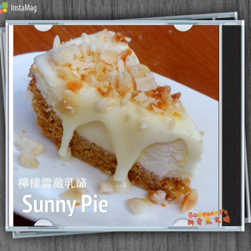 (私心推薦)[宅配]低膽固醇的super美味甜點!檸檬雪藏乳酪蛋糕~SunnyPies Cakes 阿餅的手工烘焙