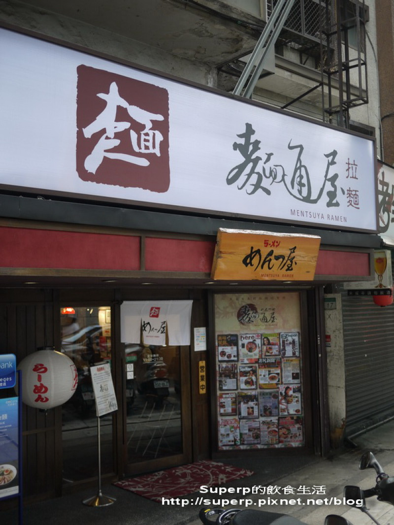 [餐廳食記]台北東區的麵通屋之美味拉麵和叉燒拌飯