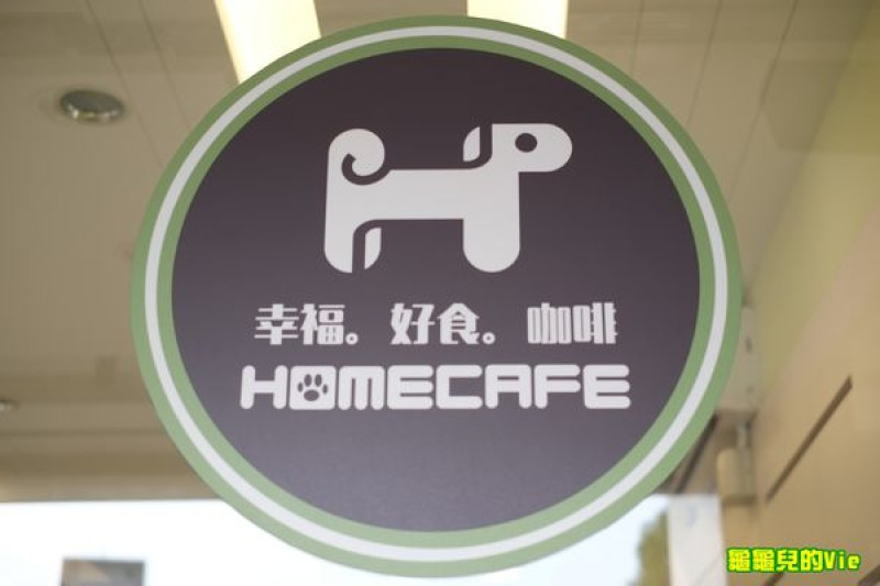 ∥龜龜毛小孩∥台中 北區 ~Homecafe 幸福。好食。咖啡~ 寵物認養餐廳 幸福的起點 重點是餐點ok 純用餐也可以