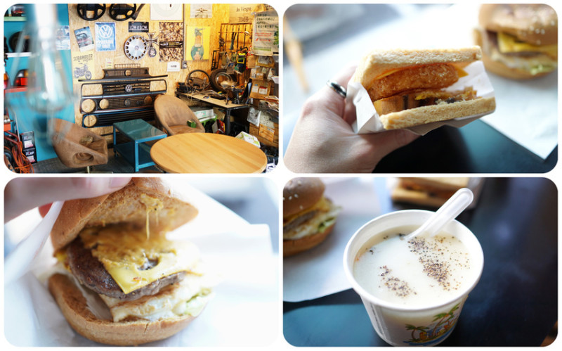 【台中豐原】藏身南陽小巷特色早午餐『老車。食物所』－偉士牌特色小店｜懷舊車迷收藏｜新鮮手作早午餐｜漢堡、土司、蛋餅