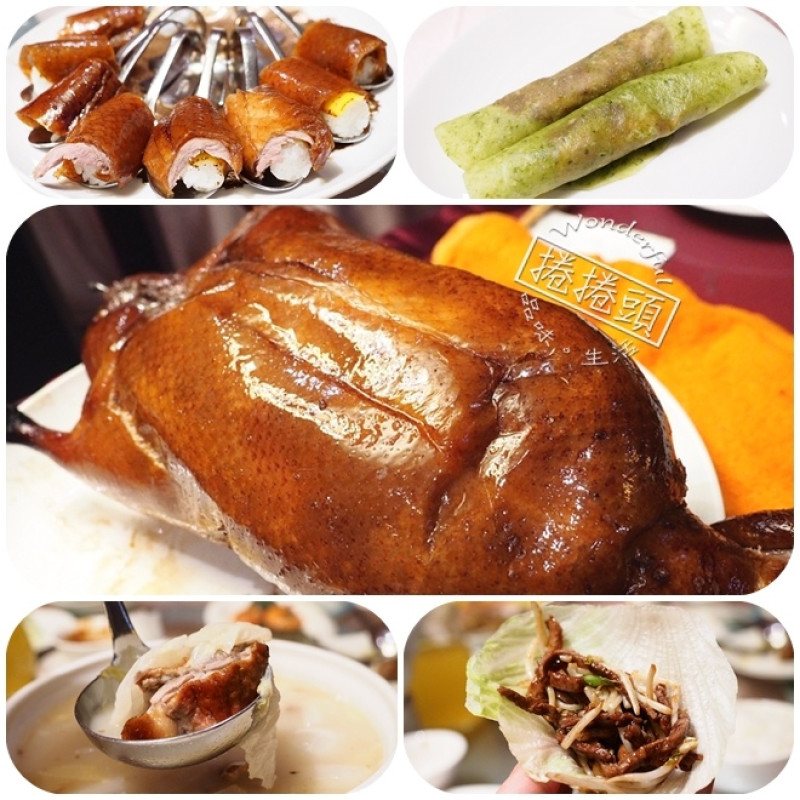 【宜蘭美食】蘭城晶英酒店，紅樓櫻桃霸王鴨