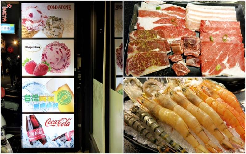 【捷運美食】瓦崎燒烤火鍋-敦南店～精緻單點／哈根達斯冰淇淋吃到飽／台灣啤酒無限暢飲／滿足饕客味蕾