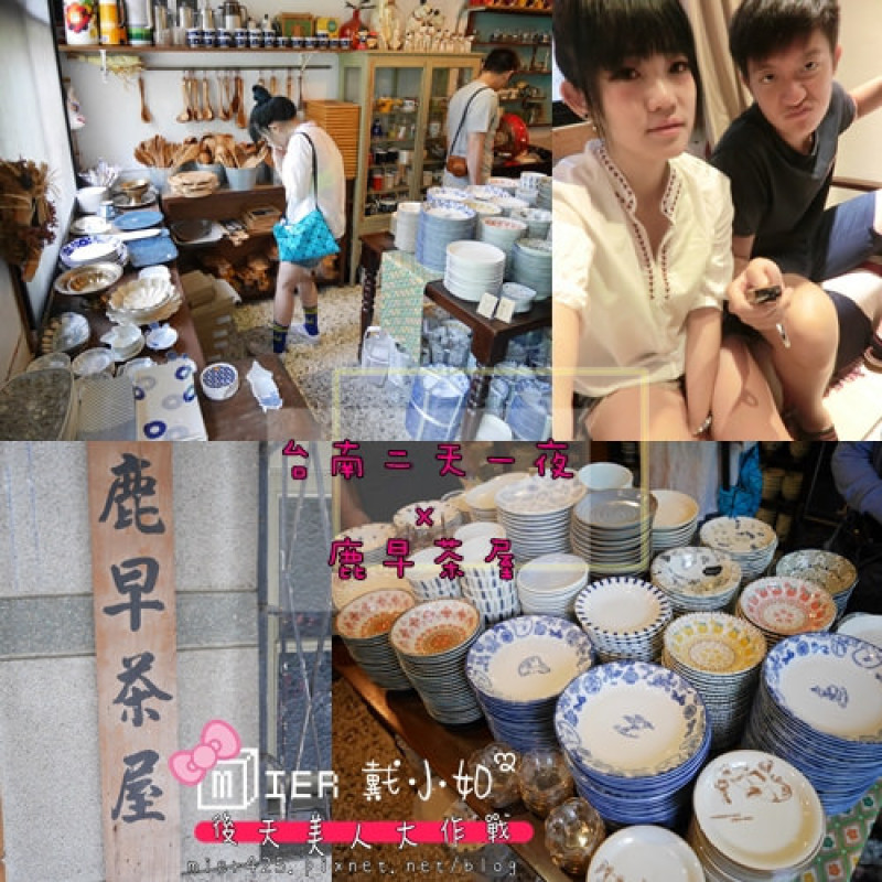 【台南】MM3周年慶 挖寶 餐桌上的鹿早 生活食器 讓餐桌上的食物更美味