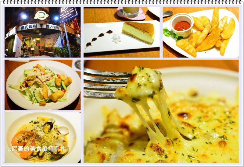 [新北五股] STOVE義式鄉村義大利麵 適合聚餐的餐廳 五股美食推薦食記