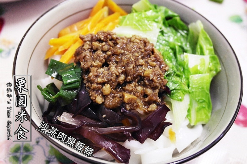 [宅配]栗園米食-QQ客家乾拌粄條，方便好吃的即時調理!!!