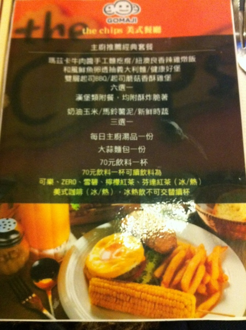 OK接受的美式餐廳