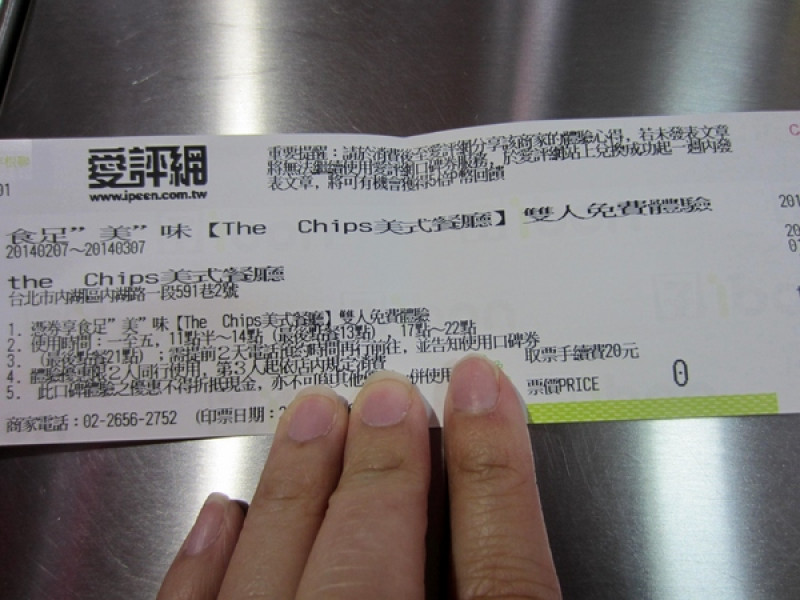 捷運美食~The chips美式餐廳        
      