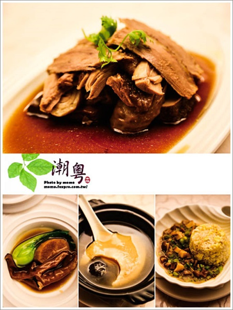 【2014.12.15【食記：高雄】華園大飯店 - 正統潮州料理「潮粵樓」】