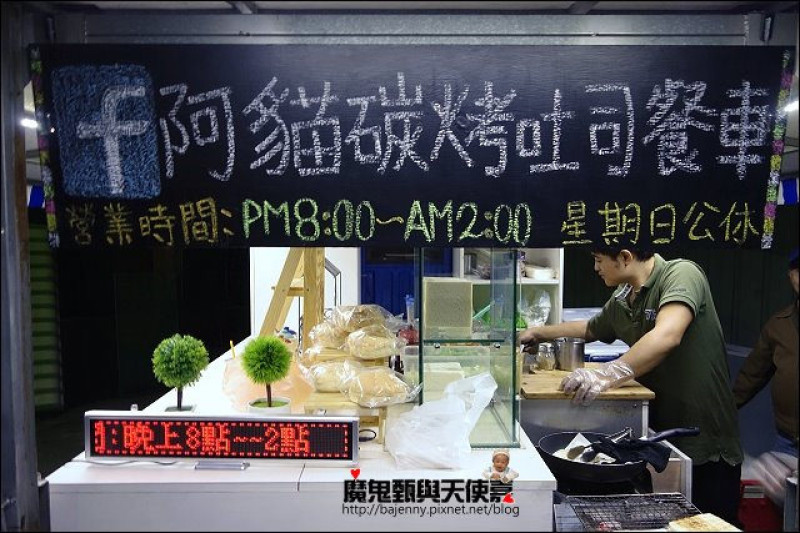 《捷運板橋站/板橋車站美食》大苑子中正店新開店．阿貓炭烤土司餐車~板橋排隊深夜食堂