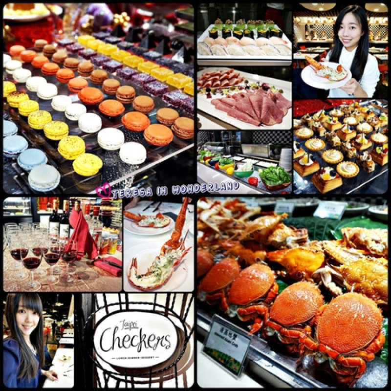 [食記] 中正區 台北車站 ♞台北凱撒大飯店Checkers自助式餐廳♟ 新開幕Buffet 吃到飽♪