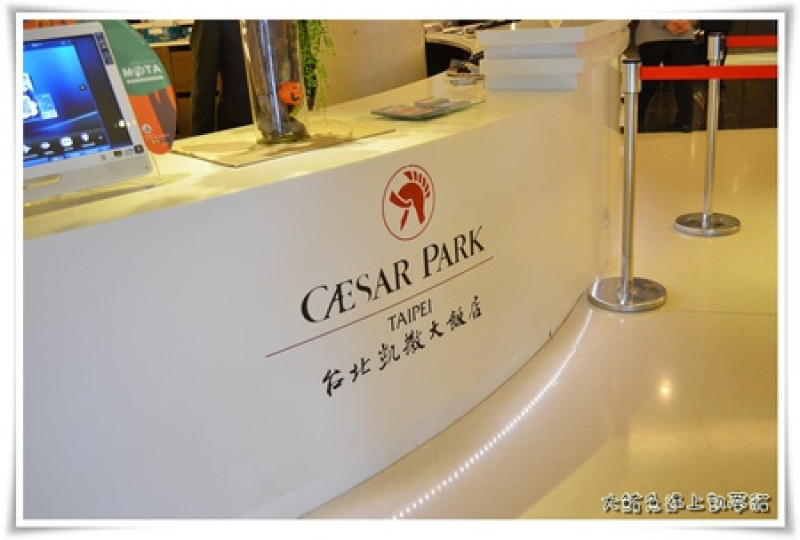 凱蒂媽愛吃鬼》捷運台北車站M6出口之美食轉運站》台北凱撒飯店Checkers新開幕無國界創意料理Buffet吃到飽