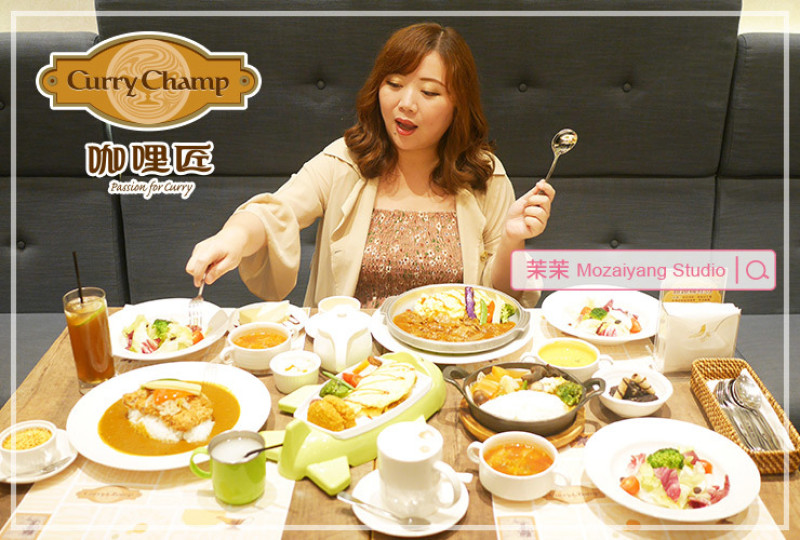 板橋咖哩推薦｜欣葉旗下品牌-咖哩匠｜中和環球美食、職人咖哩