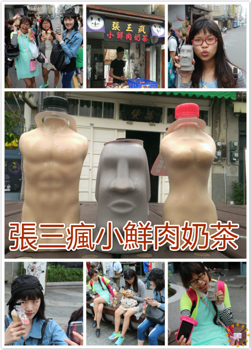  ☞台南美食☜小鮮肉奶茶（台南-小鮮肉奶茶冰火菠蘿油專賣店）。小鮮肉、小鮮女、麼麼噠在這裡，現時的秒殺美食，可愛創意又美味，讓人口水直流，鼻血直噴