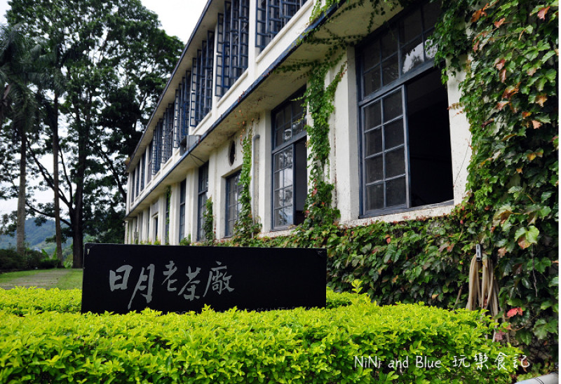 【南投景點】日月老茶廠，南投日月潭旅遊景點。南投一日遊行程免門票景點