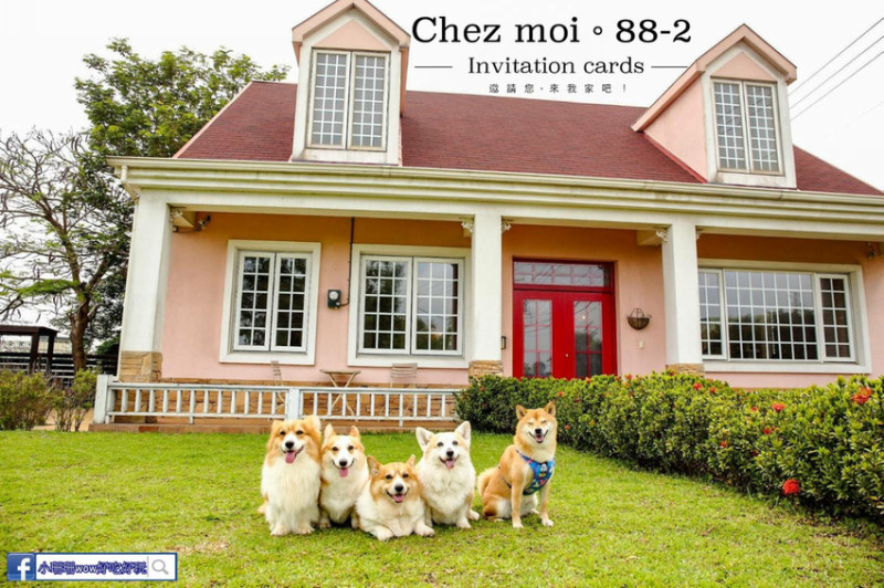 【新竹新豐景點】Chez moi。88-2〜甜點咖啡專賣店，粉紅小屋宛如置身歐洲夢幻小鎮，女孩拍照打卡下午茶就來這裡！