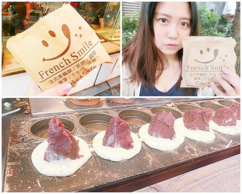 台北內湖737必吃美食|內科下午茶 排隊甜點美食 Smile French cake&café（法式微笑紅豆餅） 幸福紅豆 法式香草卡士達 捷運港墘站美食